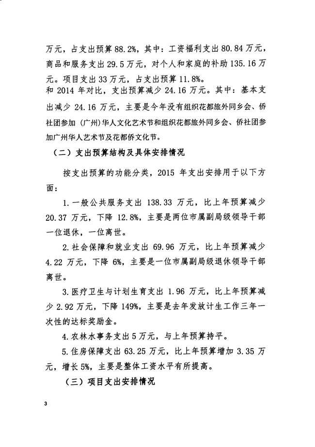 葡京娱乐场