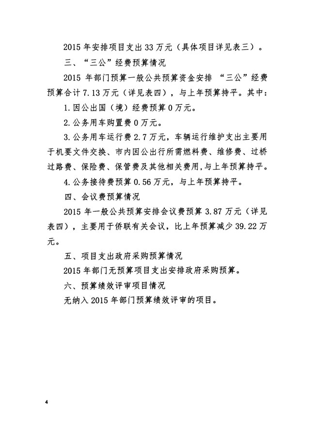 葡京娱乐场
