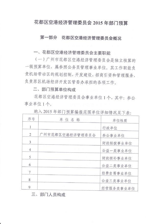 葡京娱乐场