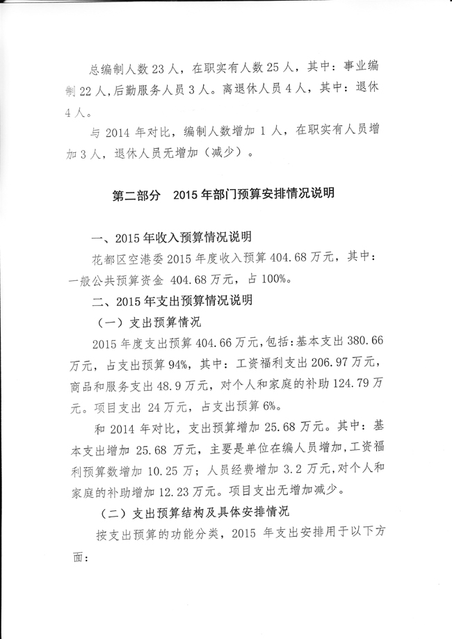 葡京娱乐场