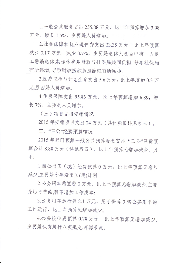 葡京娱乐场