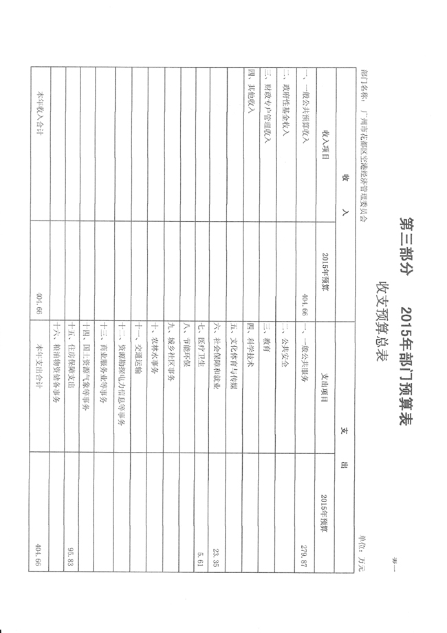 葡京娱乐场