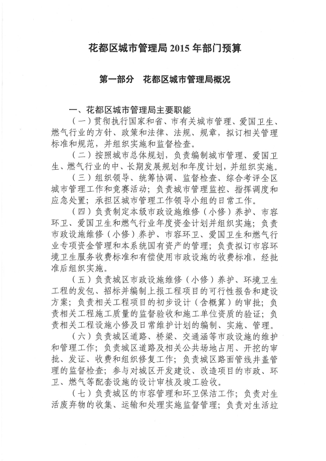 葡京娱乐场