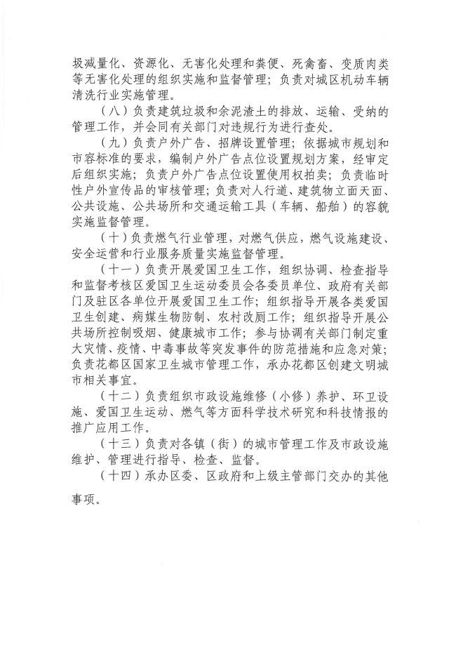 葡京娱乐场