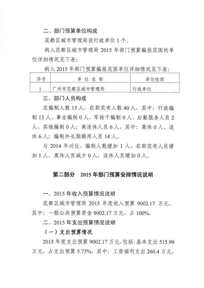 葡京娱乐场