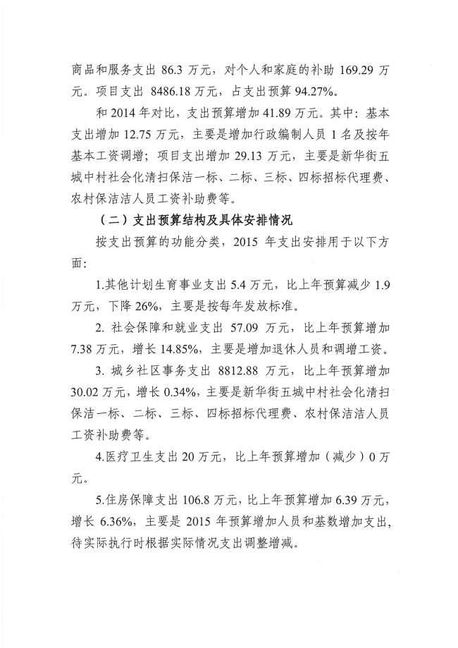 葡京娱乐场