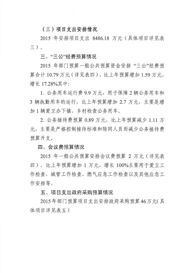 葡京娱乐场
