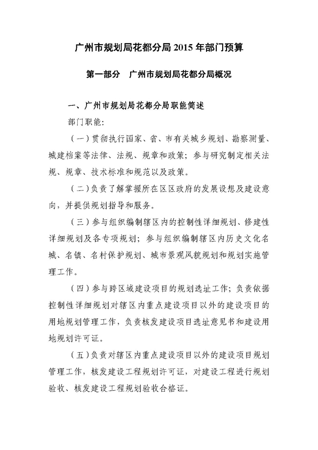 葡京娱乐场