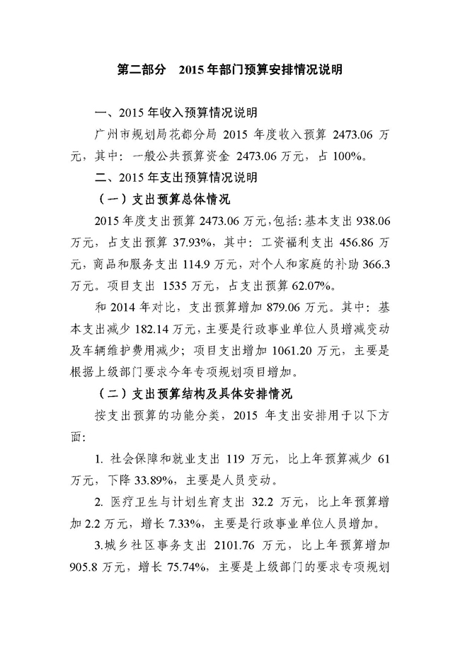 葡京娱乐场