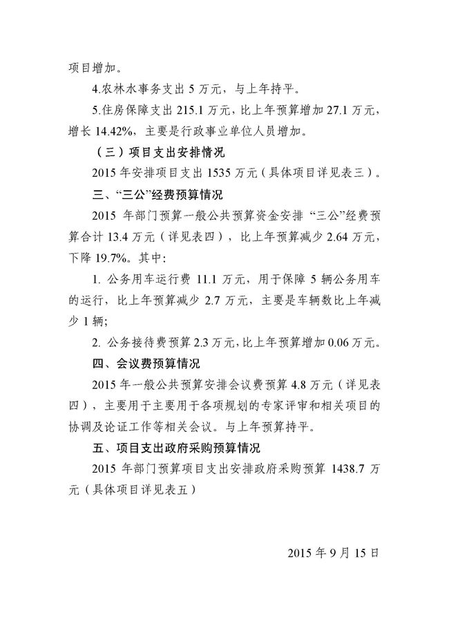 葡京娱乐场