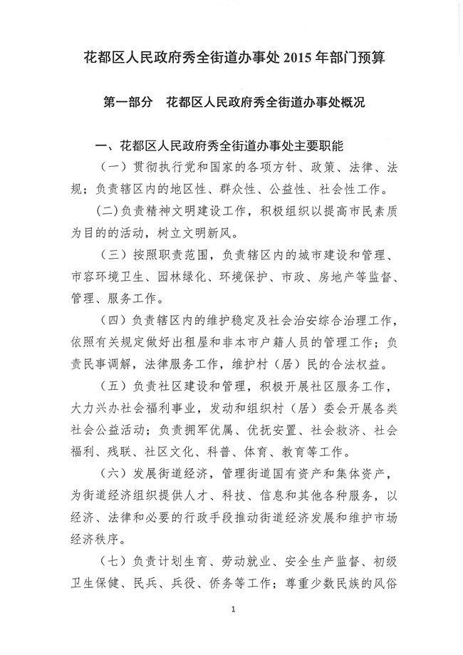 葡京娱乐场