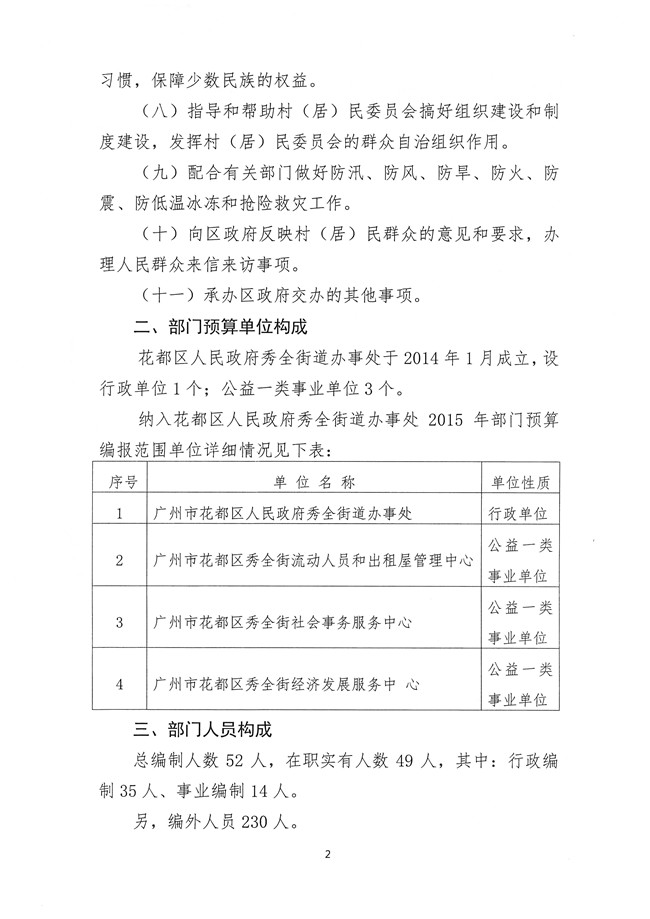 葡京娱乐场