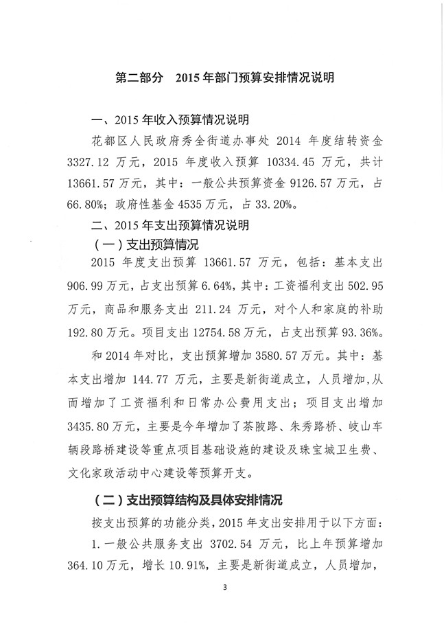 葡京娱乐场