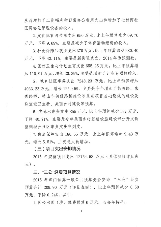 葡京娱乐场