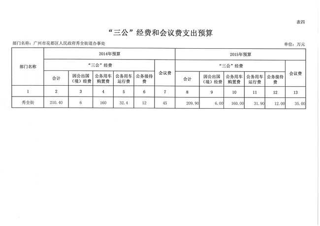 葡京娱乐场
