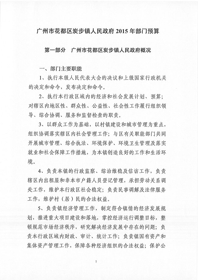 葡京娱乐场