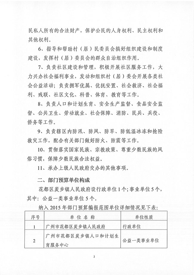 葡京娱乐场