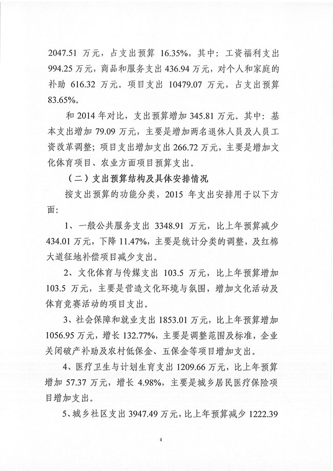 葡京娱乐场