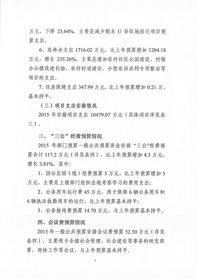 葡京娱乐场