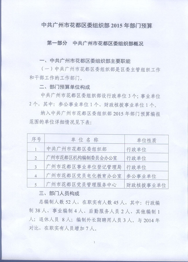 葡京娱乐场