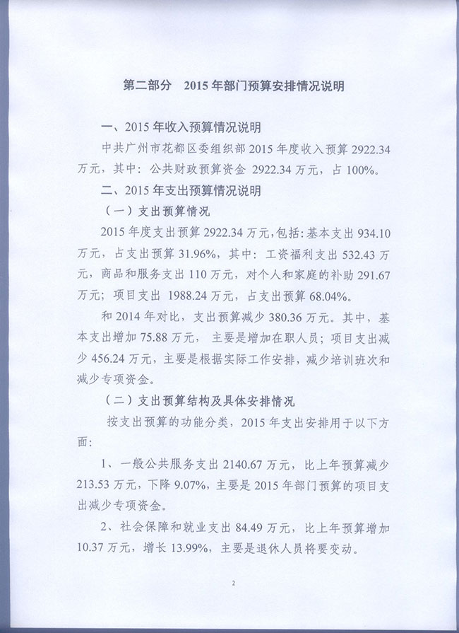 葡京娱乐场