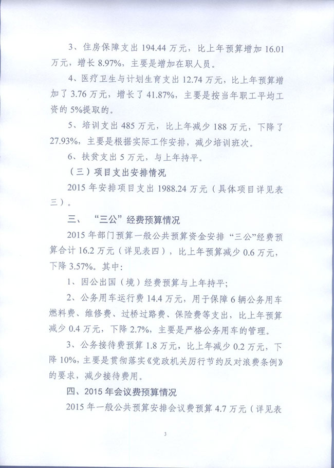 葡京娱乐场