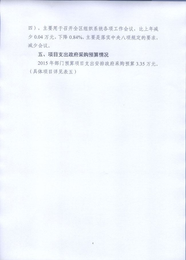 葡京娱乐场