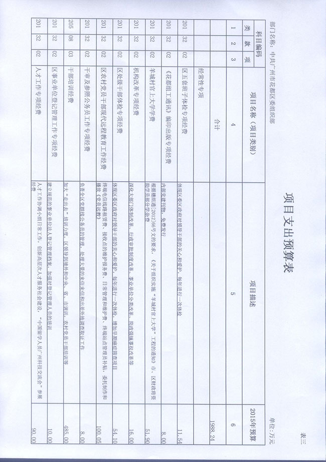 葡京娱乐场