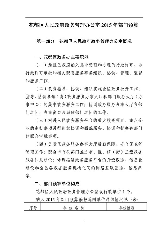 葡京娱乐场