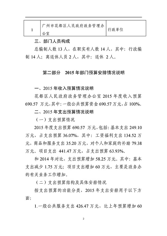 葡京娱乐场
