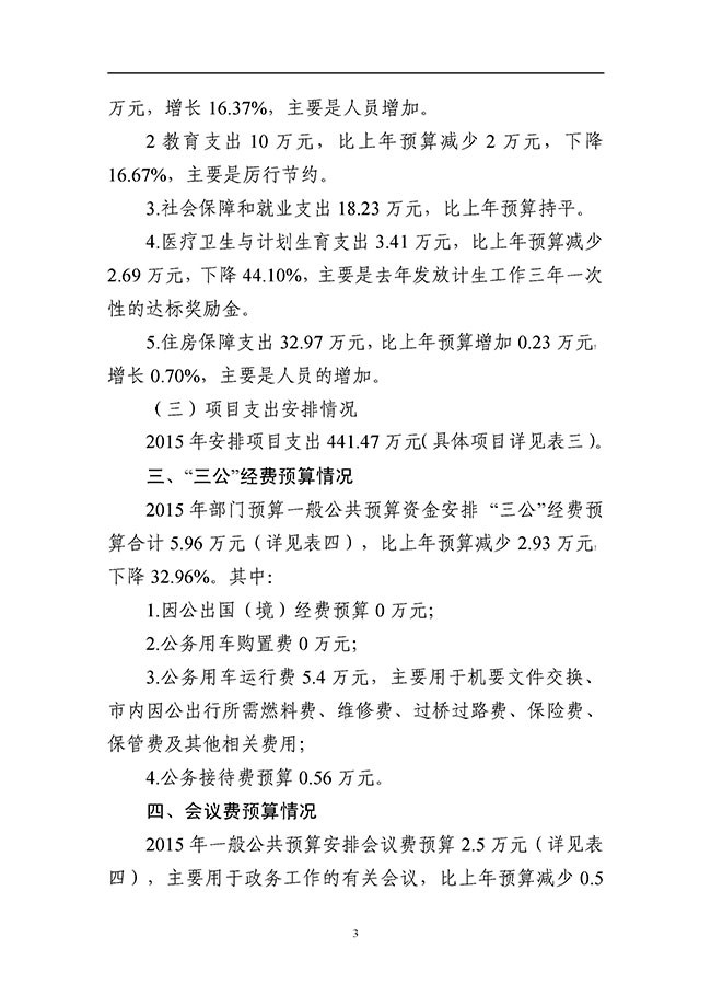葡京娱乐场