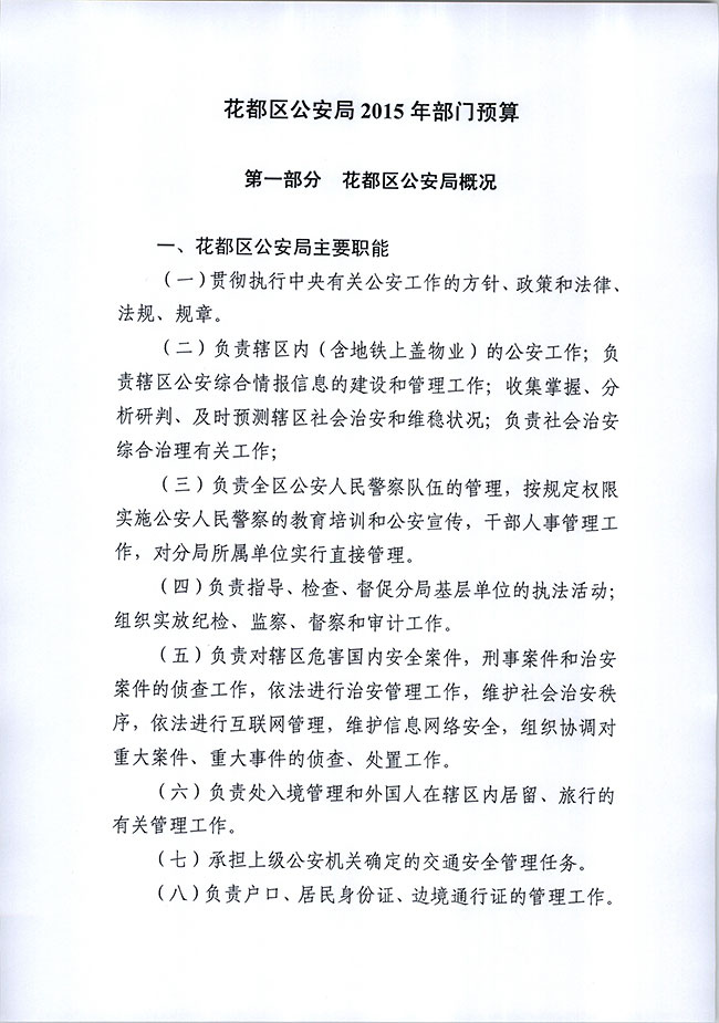 葡京娱乐场