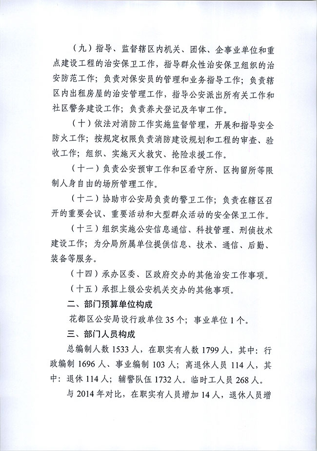 葡京娱乐场