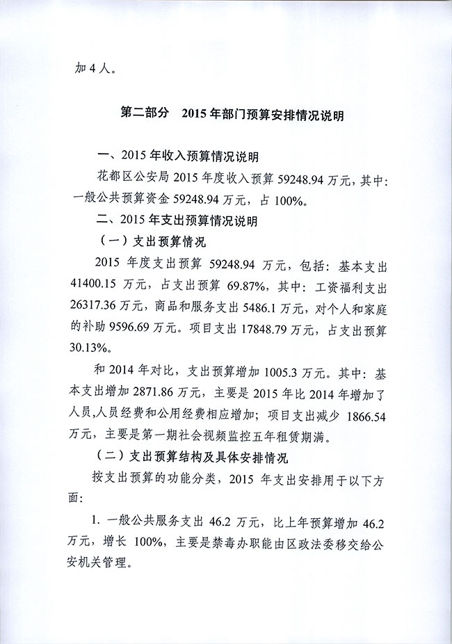 葡京娱乐场
