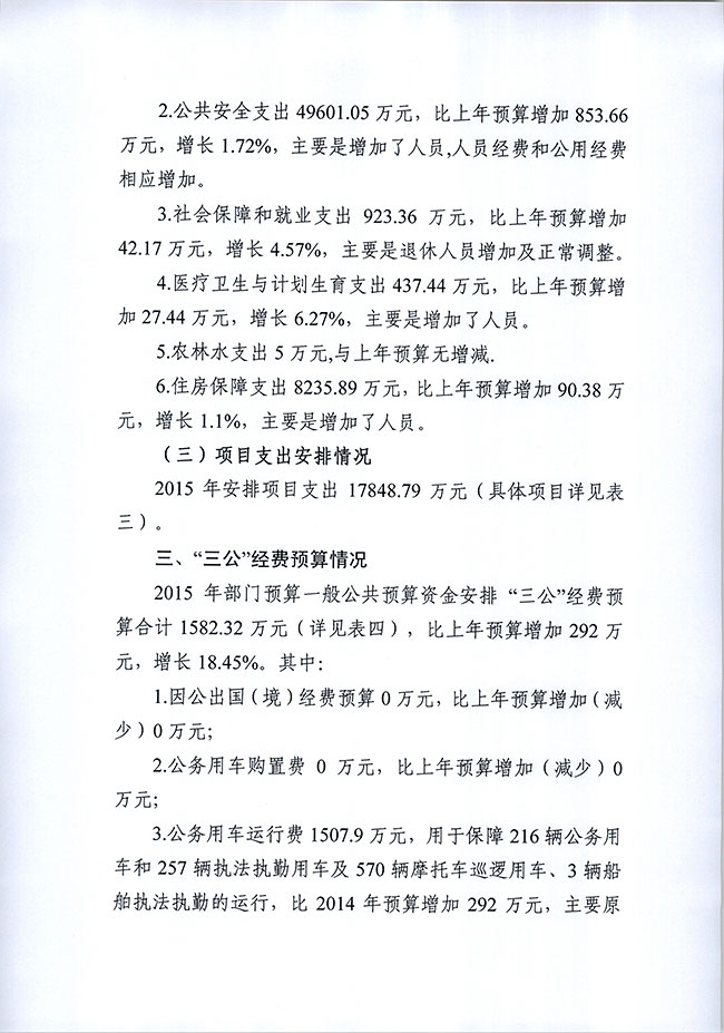 葡京娱乐场