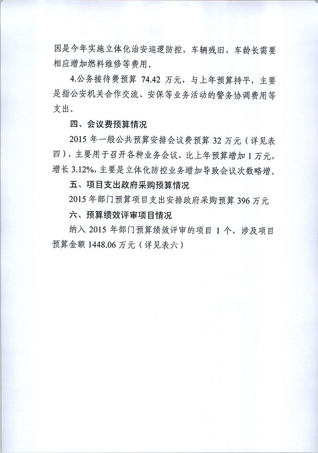 葡京娱乐场