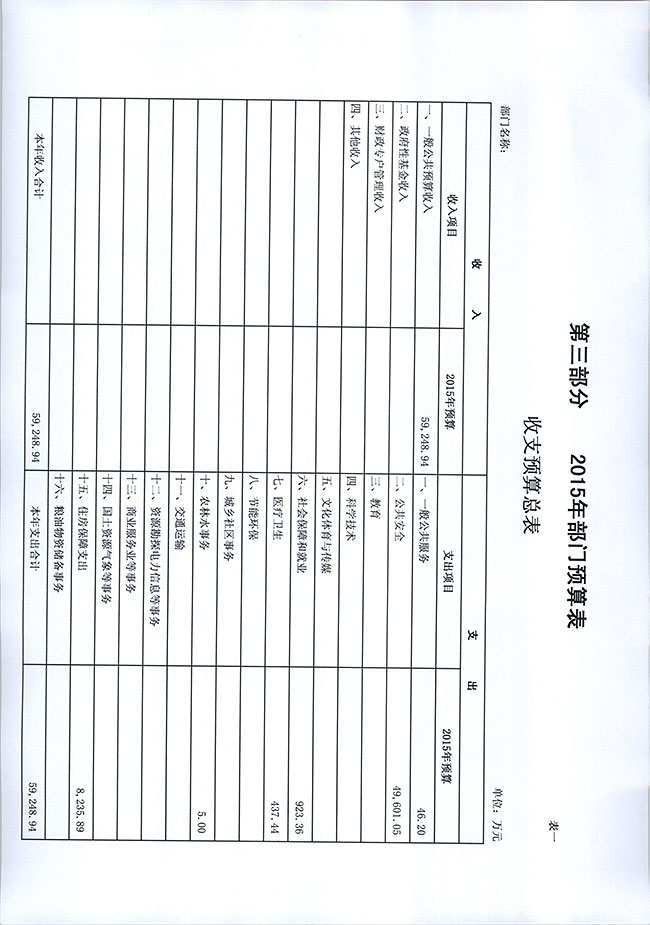 葡京娱乐场
