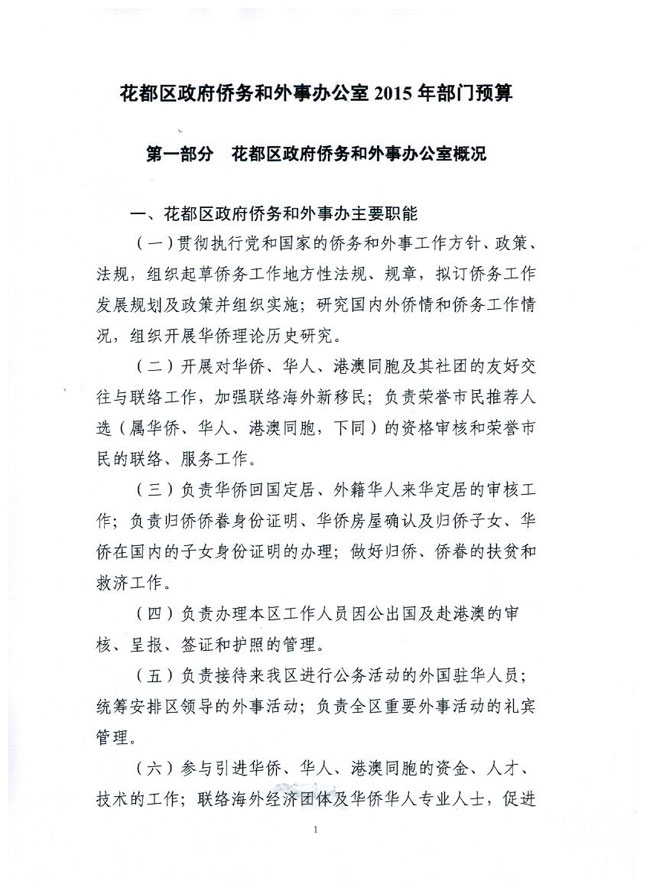葡京娱乐场
