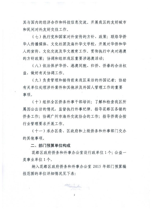 葡京娱乐场