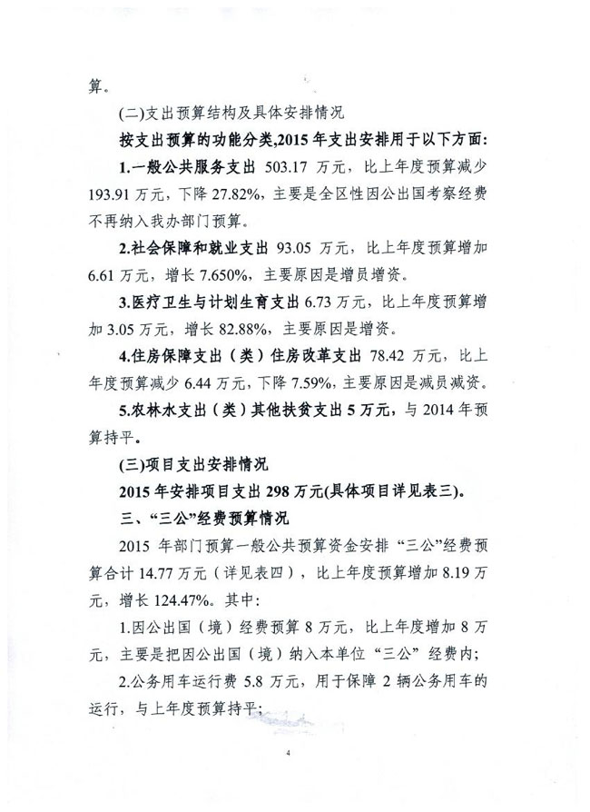 葡京娱乐场