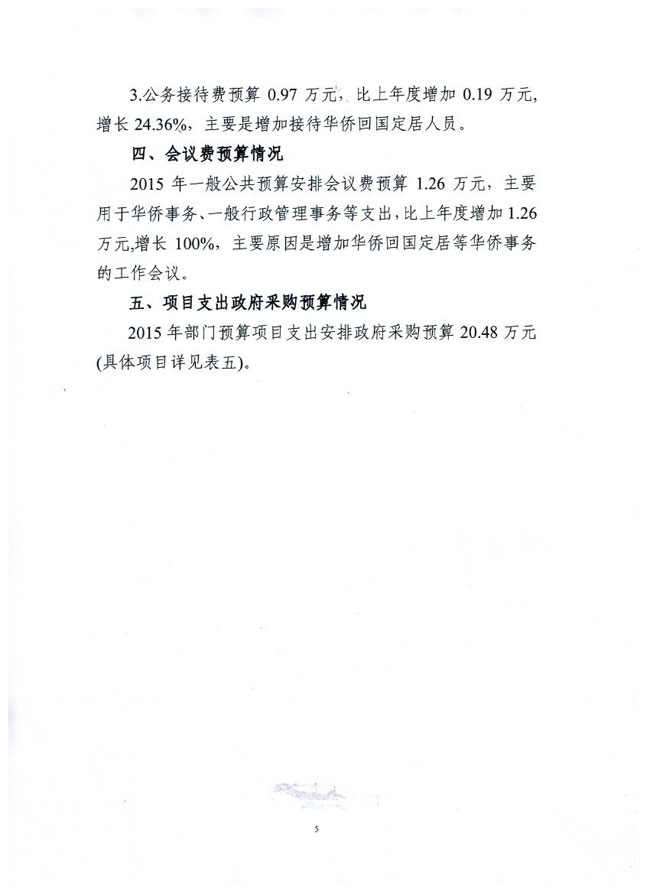 葡京娱乐场