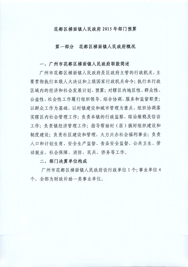 葡京娱乐场