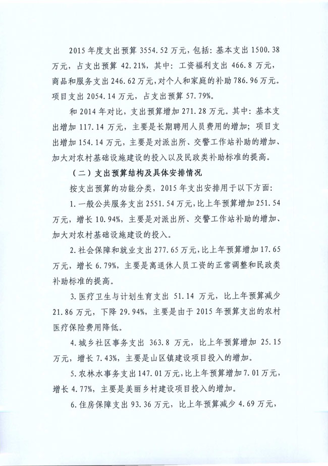 葡京娱乐场