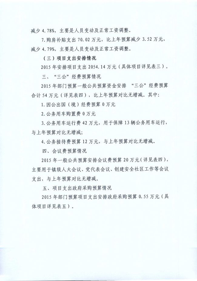 葡京娱乐场
