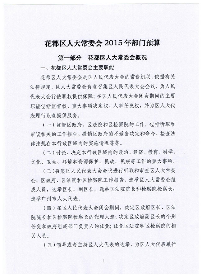 葡京娱乐场