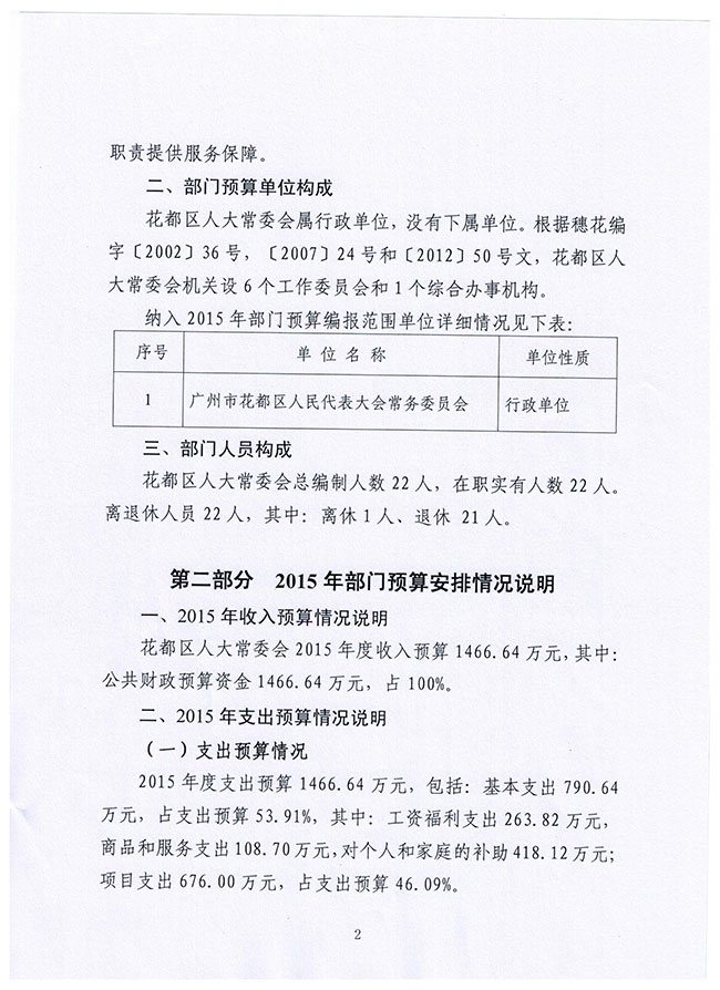 葡京娱乐场