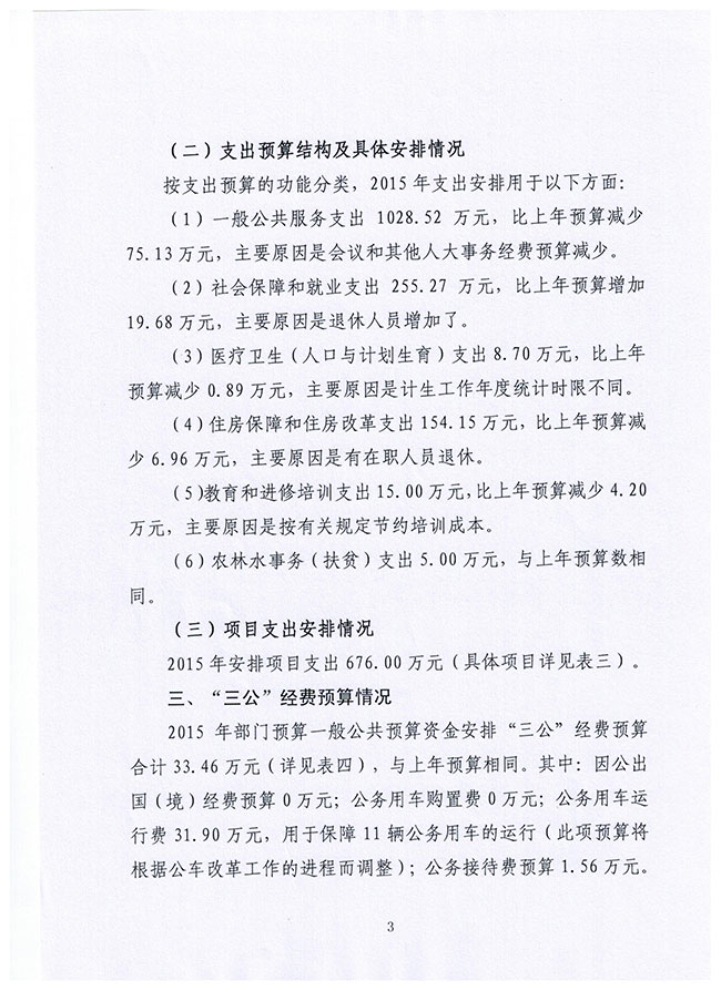 葡京娱乐场