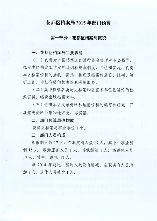 葡京娱乐场