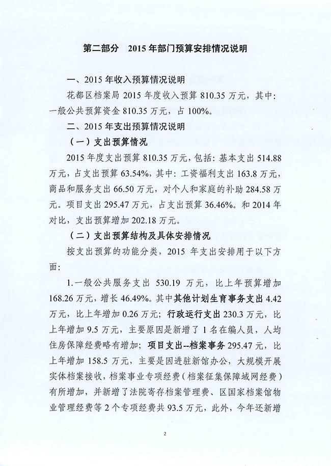 葡京娱乐场