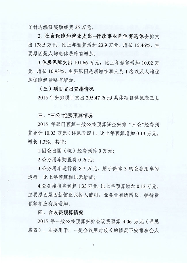 葡京娱乐场